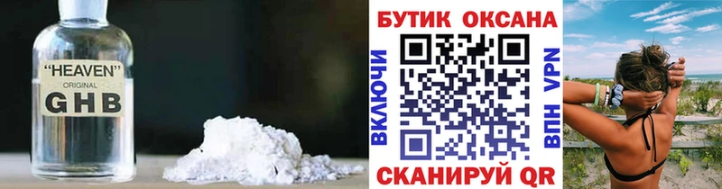 БУТИРАТ BDO 33%  купить наркотик  Судогда 