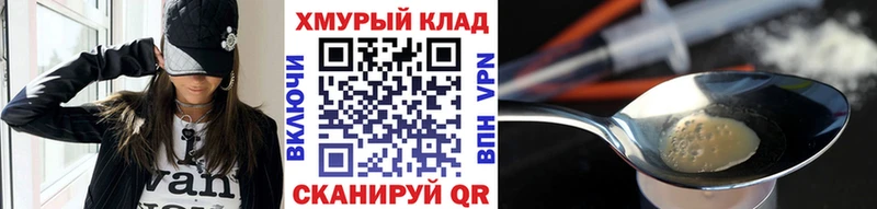 ГЕРОИН хмурый  сколько стоит  Судогда 